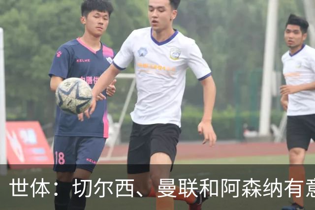世体：切尔西、曼联和阿森纳有意贝尔纳尔，但他表示绝不离开巴萨