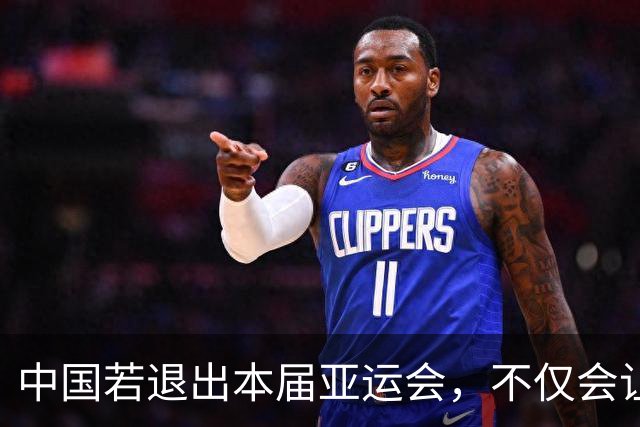 中国若退出本届亚运会，不仅会让赛事大失光彩，甚至可能让日本因缺少中国的参与而亏得血本无归。