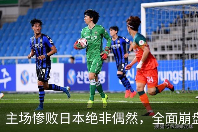 主场惨败日本绝非偶然，全面崩盘背后，是中国男篮最清醒的危机！