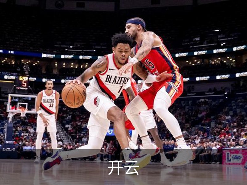 开云品牌故事