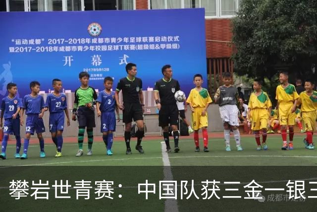 攀岩世青赛：中国队获三金一银三铜