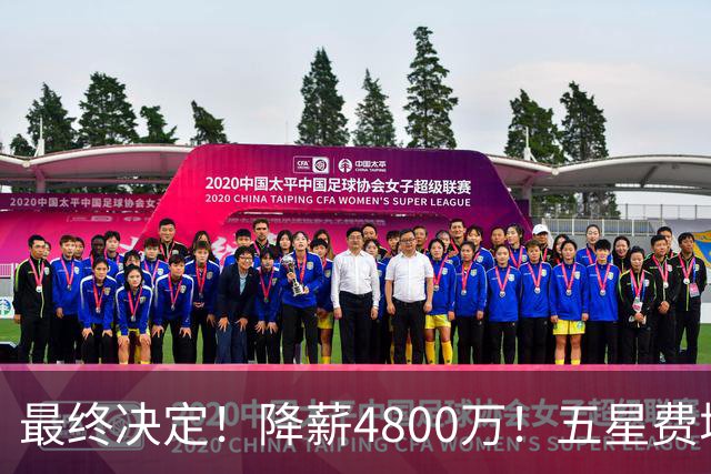 最终决定！降薪4800万！五星费城！第五冠来了？