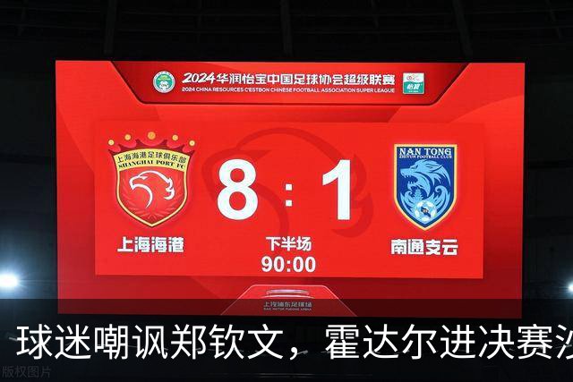 球迷嘲讽郑钦文，霍达尔进决赛沙波重返TOP50，16岁小将冲首冠