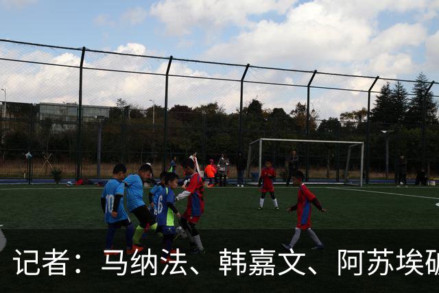 记者：马纳法、韩嘉文、阿苏埃破门，申花教学赛3-1上海泽天