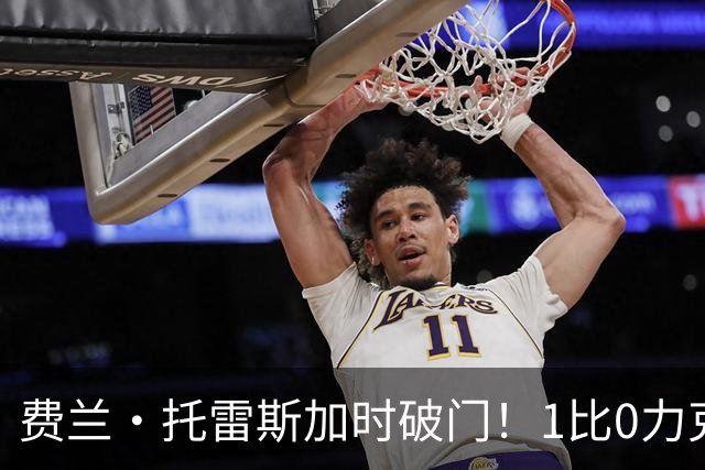 费兰·托雷斯加时破门！1比0力克阿根廷，西班牙世界杯夺冠