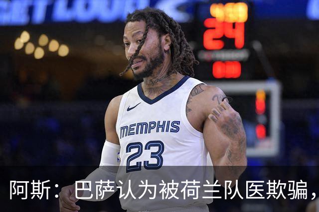 阿斯：巴萨认为被荷兰队医欺骗，德容右膝伤势可能缺阵4-6个月
