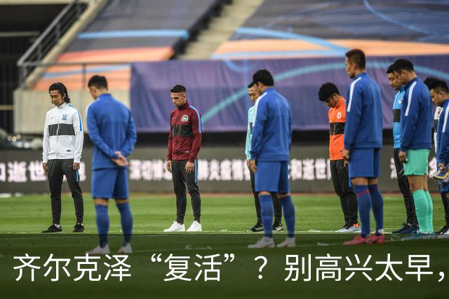 齐尔克泽“复活”？别高兴太早，曼联这笔买卖该醒了