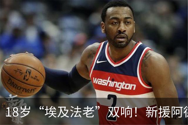 18岁“埃及法老”双响！新援阿德耶米首秀，巴萨热身赛惜败伯明翰